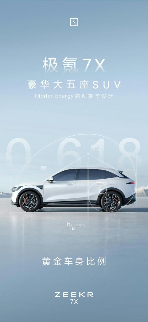 重庆271雪佛兰的品牌故事与传播，极氪X紧凑型SUV的时尚与科技